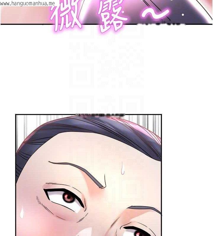 韩国漫画大凤村妇女会韩漫_大凤村妇女会-第6话-想和我「吃年糕」吗?在线免费阅读-韩国漫画-第69张图片