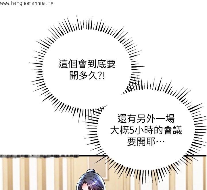 韩国漫画衣锦还乡韩漫_衣锦还乡-第7话-对新秘书深喉咙在线免费阅读-韩国漫画-第88张图片