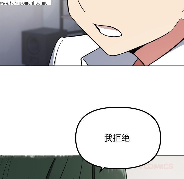 韩国漫画缺德邻居难相处韩漫_缺德邻居难相处-第43话在线免费阅读-韩国漫画-第44张图片