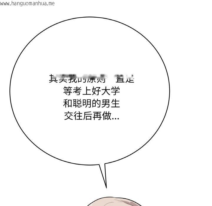 韩国漫画最后的冲刺韩漫_最后的冲刺-第23话在线免费阅读-韩国漫画-第58张图片