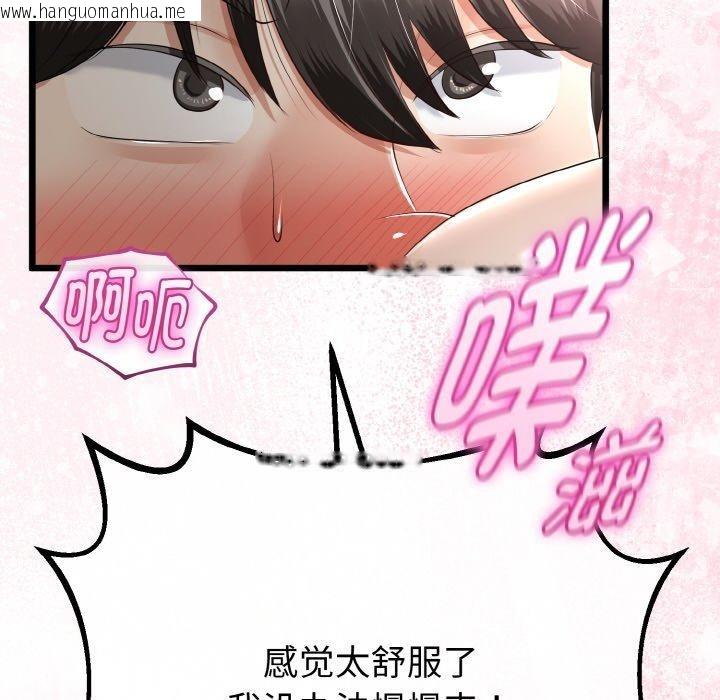 韩国漫画与初恋的意外同居韩漫_与初恋的意外同居-第25话在线免费阅读-韩国漫画-第139张图片