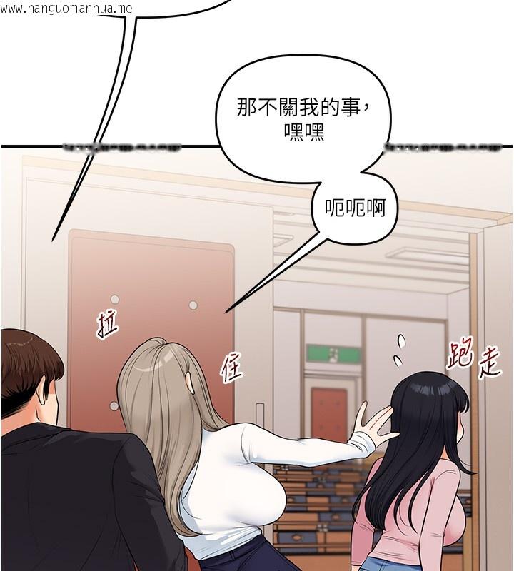 韩国漫画玩转学姐韩漫_玩转学姐-第72话-天降的黄色邀请函在线免费阅读-韩国漫画-第156张图片