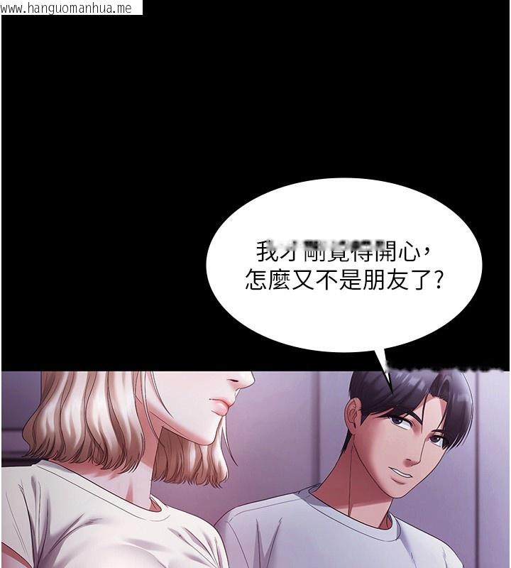 韩国漫画老板娘的诱惑韩漫_老板娘的诱惑-第65话-我们一起开心吧在线免费阅读-韩国漫画-第107张图片