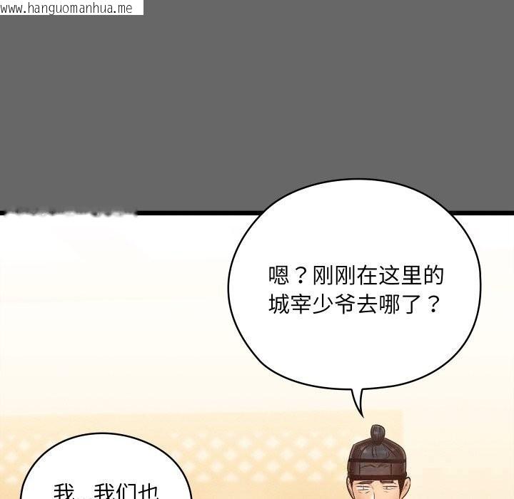 韩国漫画亲密宝鉴韩漫_亲密宝鉴-第30话在线免费阅读-韩国漫画-第137张图片
