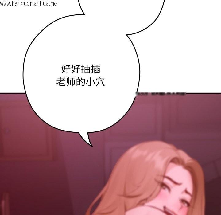 韩国漫画极乐之神韩漫_极乐之神-第53话在线免费阅读-韩国漫画-第208张图片