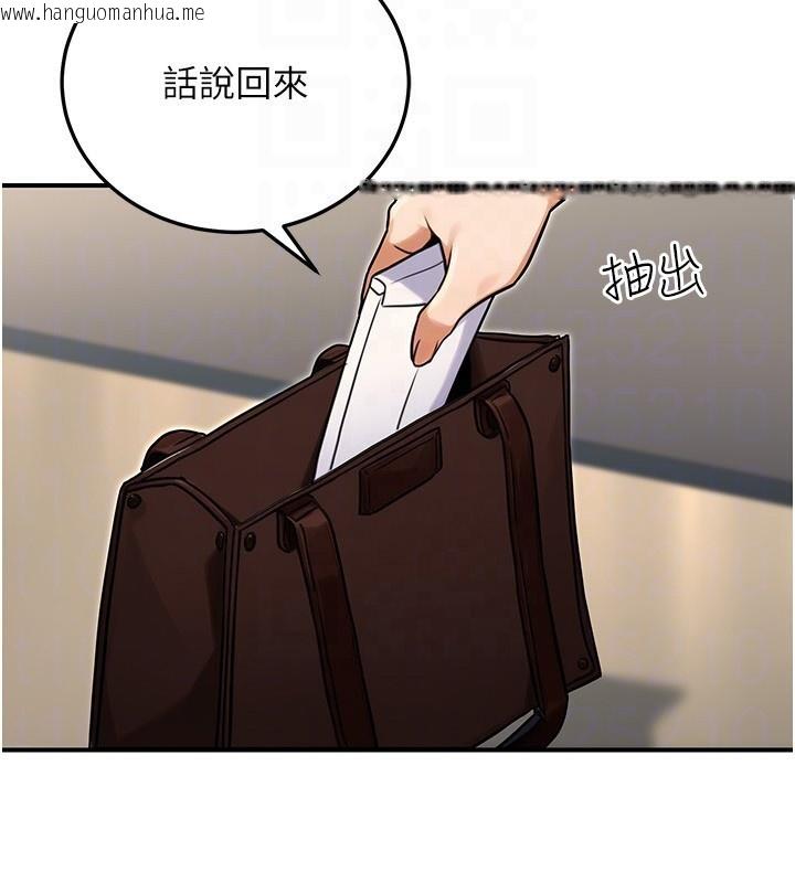 韩国漫画公务员的桃色副业韩漫_公务员的桃色副业-第28话-你一定是SM的高手在线免费阅读-韩国漫画-第123张图片