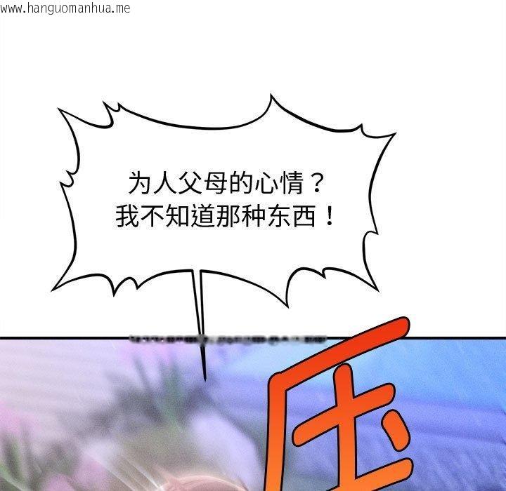 韩国漫画会长家的小儿子韩漫_会长家的小儿子-第24话在线免费阅读-韩国漫画-第38张图片