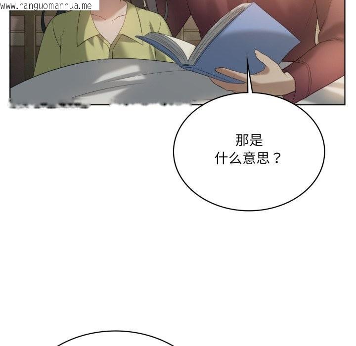 韩国漫画我靠升级逆袭成为大师韩漫_我靠升级逆袭成为大师-第56话在线免费阅读-韩国漫画-第20张图片