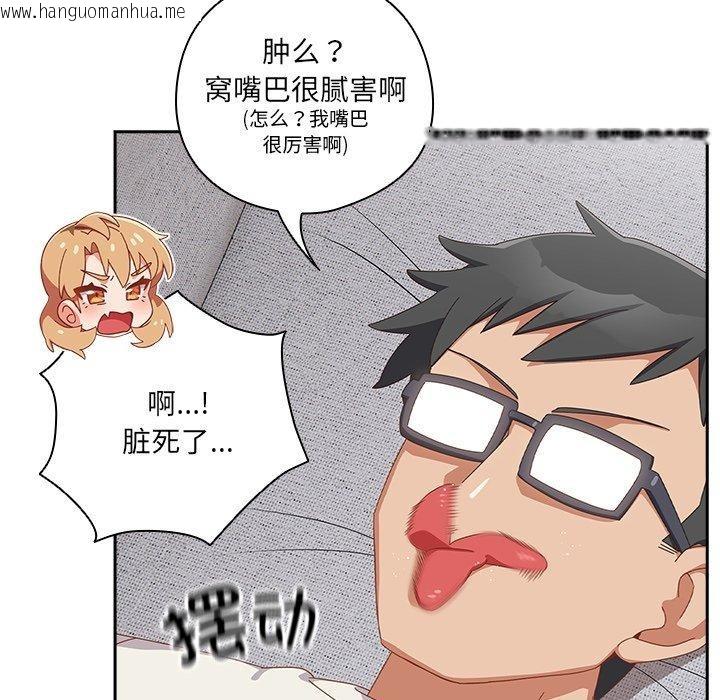 韩国漫画与众不同的兄妹/我家的掌上明珠韩漫_与众不同的兄妹/我家的掌上明珠-第5话在线免费阅读-韩国漫画-第17张图片