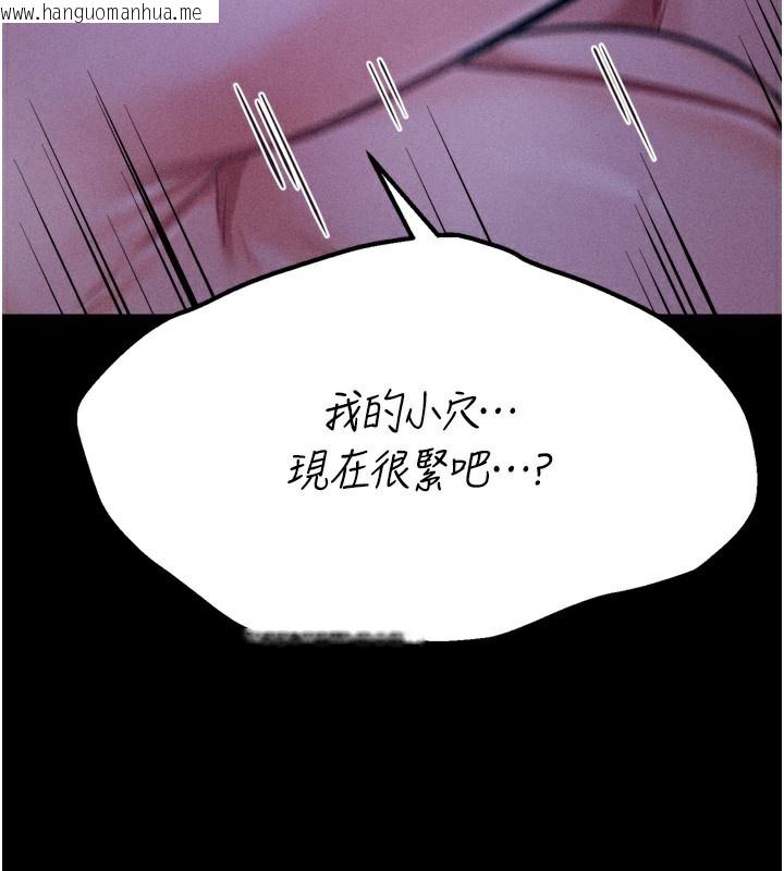 韩国漫画选手村:母猪调教韩漫_选手村:母猪调教-第37话-你不只是下面大耶…在线免费阅读-韩国漫画-第89张图片