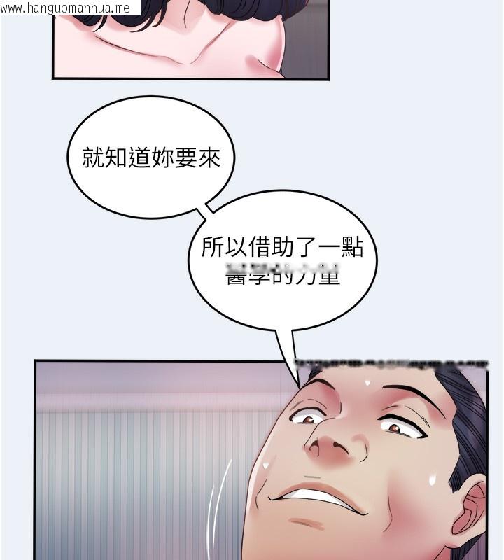 韩国漫画大凤村妇女会韩漫_大凤村妇女会-第9话-变态医师娘玩很大在线免费阅读-韩国漫画-第81张图片