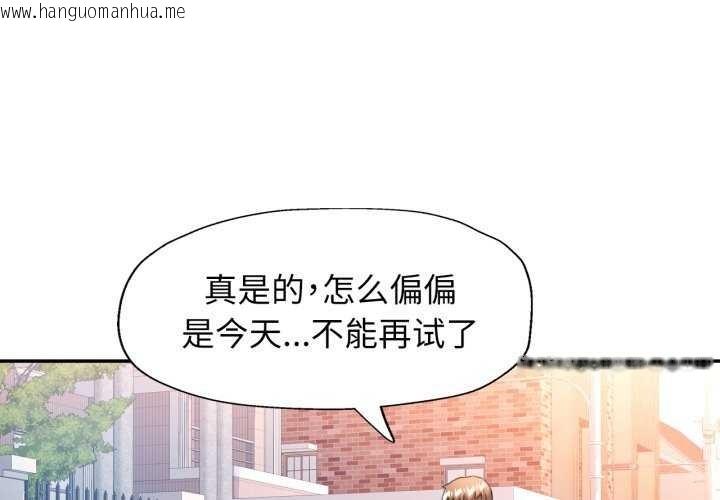 韩国漫画可以爱你吗韩漫_可以爱你吗-第62话在线免费阅读-韩国漫画-第1张图片