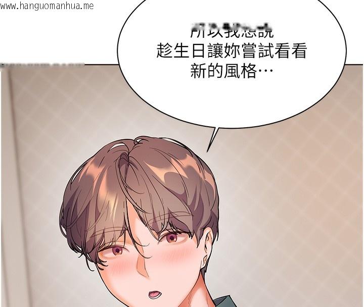 韩国漫画老师的亲密指导韩漫_老师的亲密指导-第60话-魅惑透视装的诱惑在线免费阅读-韩国漫画-第77张图片
