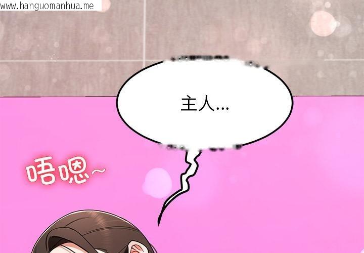 韩国漫画后宫之王韩漫_后宫之王-第45话在线免费阅读-韩国漫画-第2张图片