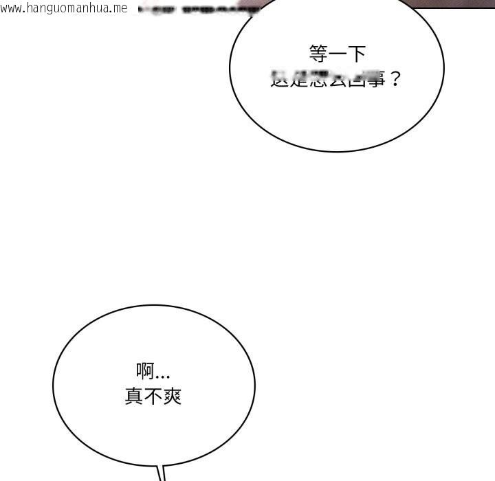 韩国漫画我靠升级逆袭成为大师韩漫_我靠升级逆袭成为大师-第56话在线免费阅读-韩国漫画-第97张图片