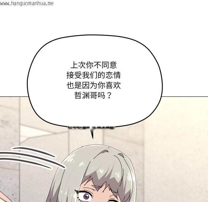 韩国漫画家人之间这样不好吧？韩漫_家人之间这样不好吧？-第56话在线免费阅读-韩国漫画-第73张图片