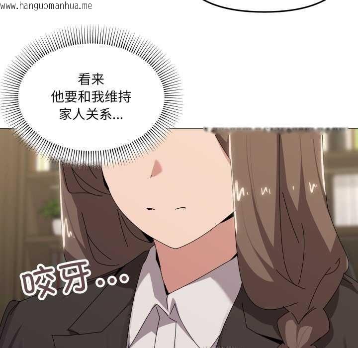 韩国漫画家人之间这样不好吧？韩漫_家人之间这样不好吧？-第55话在线免费阅读-韩国漫画-第88张图片