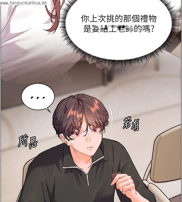 韩国漫画老师的亲密指导韩漫_老师的亲密指导-第59话-用按摩棒回报师恩在线免费阅读-韩国漫画-第118张图片