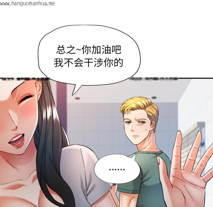 韩国漫画可以爱你吗韩漫_可以爱你吗-第63话在线免费阅读-韩国漫画-第119张图片