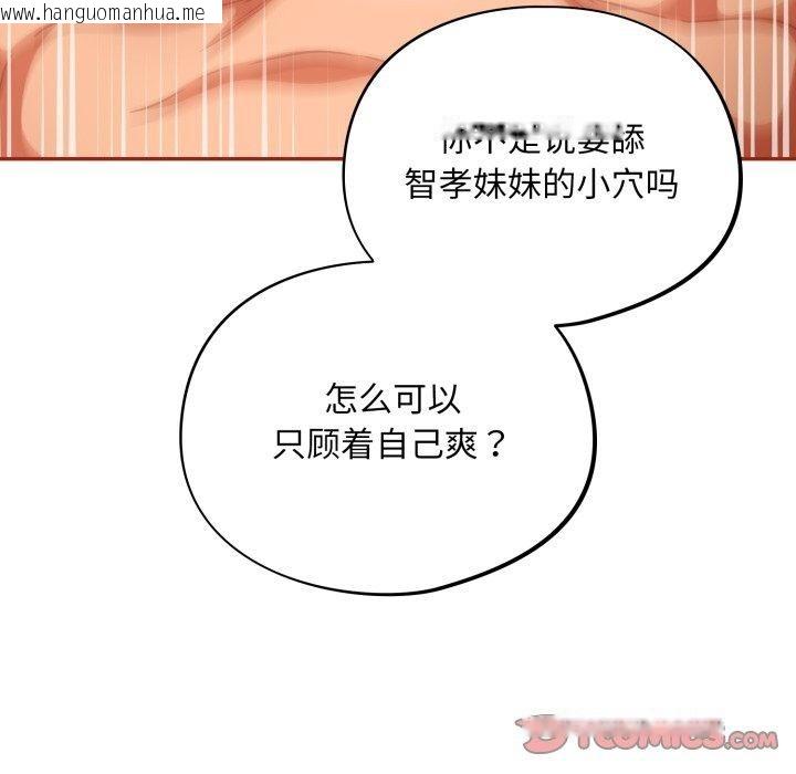 韩国漫画傻瓜病毒韩漫_傻瓜病毒-第30话在线免费阅读-韩国漫画-第33张图片