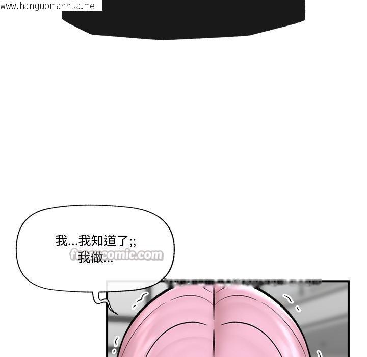 韩国漫画催眠手机韩漫_催眠手机-第28话在线免费阅读-韩国漫画-第56张图片