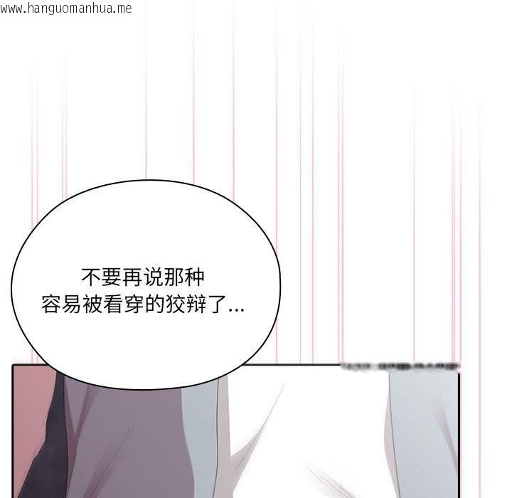 韩国漫画大企业里的小秘密/在大企业当废柴韩漫_大企业里的小秘密/在大企业当废柴-第47话在线免费阅读-韩国漫画-第39张图片