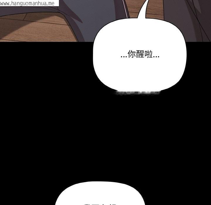韩国漫画幸福来得太突然韩漫_幸福来得太突然-第33话在线免费阅读-韩国漫画-第65张图片