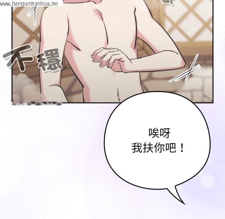 韩国漫画养成废角变新娘韩漫_养成废角变新娘-第2话在线免费阅读-韩国漫画-第6张图片