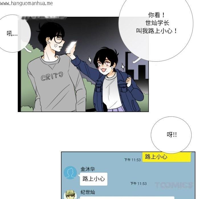 韩国漫画请与我私语韩漫_请与我私语-第10话在线免费阅读-韩国漫画-第6张图片