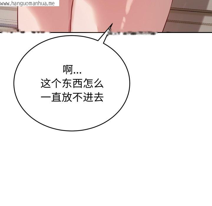 韩国漫画错位的星辰/今天也要加油韩漫_错位的星辰/今天也要加油-第5话在线免费阅读-韩国漫画-第71张图片