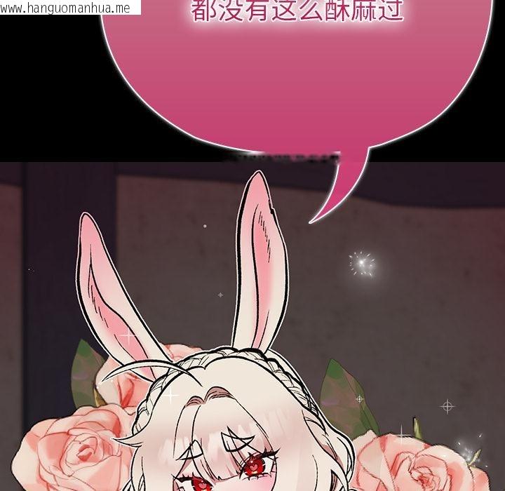 韩国漫画毛娘子传韩漫_毛娘子传-第2话在线免费阅读-韩国漫画-第9张图片