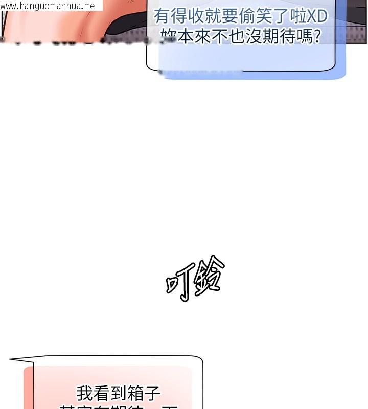 韩国漫画老师的亲密指导韩漫_老师的亲密指导-第58话-360度视奸老师艳照在线免费阅读-韩国漫画-第74张图片