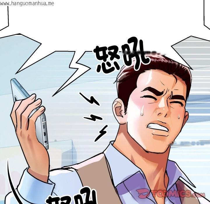 韩国漫画顶级豪门秘辛韩漫_顶级豪门秘辛-第9话在线免费阅读-韩国漫画-第81张图片