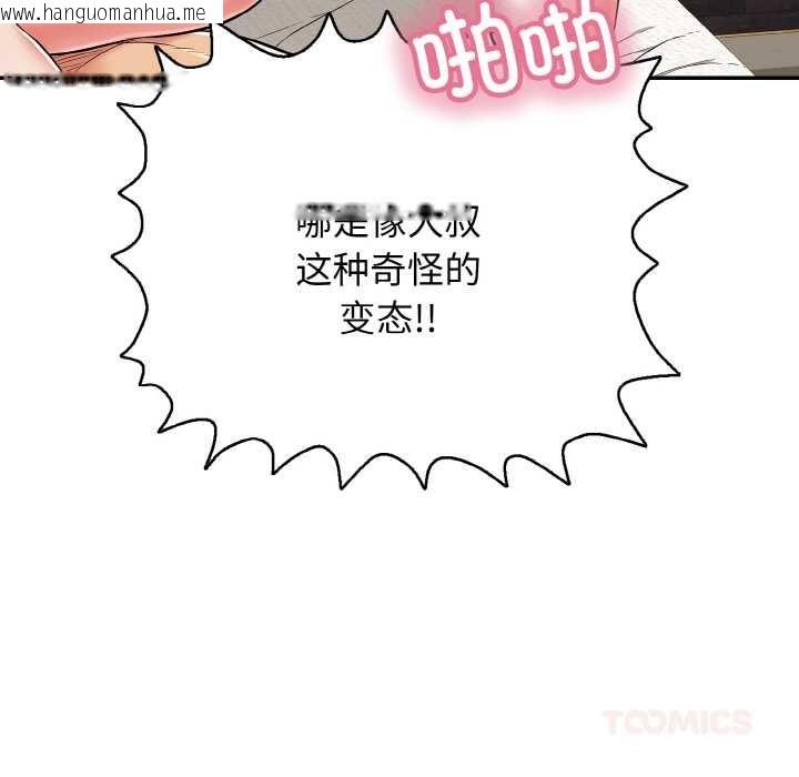 韩国漫画再爱我一次韩漫_再爱我一次-第27话在线免费阅读-韩国漫画-第100张图片