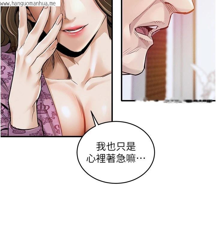 韩国漫画衣锦还乡韩漫_衣锦还乡-第1话-返乡的游子在线免费阅读-韩国漫画-第283张图片