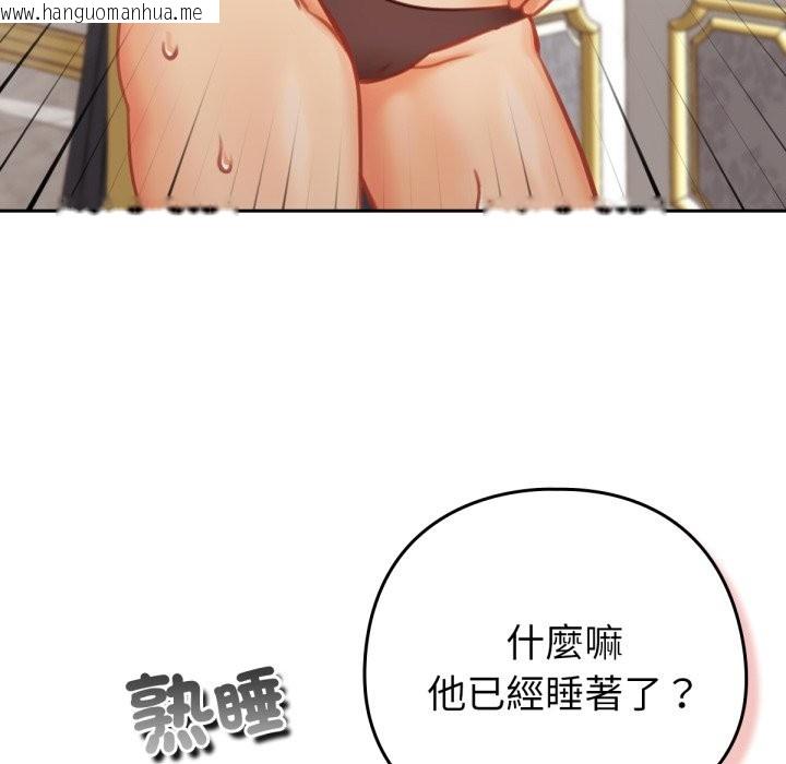 韩国漫画养成废角变新娘韩漫_养成废角变新娘-第4话在线免费阅读-韩国漫画-第39张图片