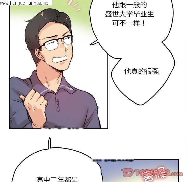 韩国漫画爸爸也疯狂韩漫_爸爸也疯狂-第18话在线免费阅读-韩国漫画-第38张图片
