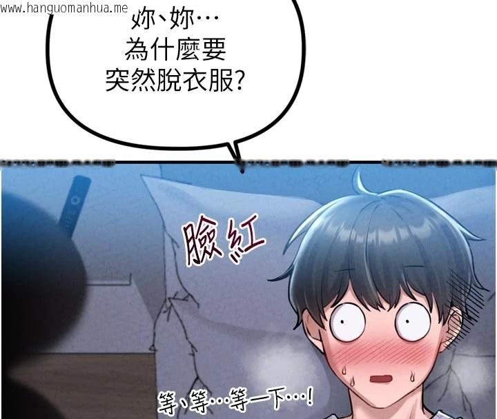 韩国漫画男人配额制韩漫_男人配额制-第1话-俏丽女护士的特别服务在线免费阅读-韩国漫画-第225张图片