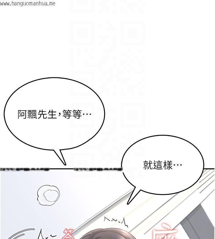 韩国漫画飞机杯女神连线中韩漫_飞机杯女神连线中-第23话-把酒醉女大生捡回家在线免费阅读-韩国漫画-第47张图片
