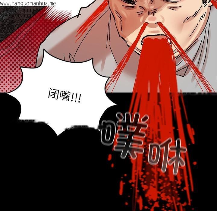 韩国漫画毛娘子传韩漫_毛娘子传-第3话在线免费阅读-韩国漫画-第153张图片