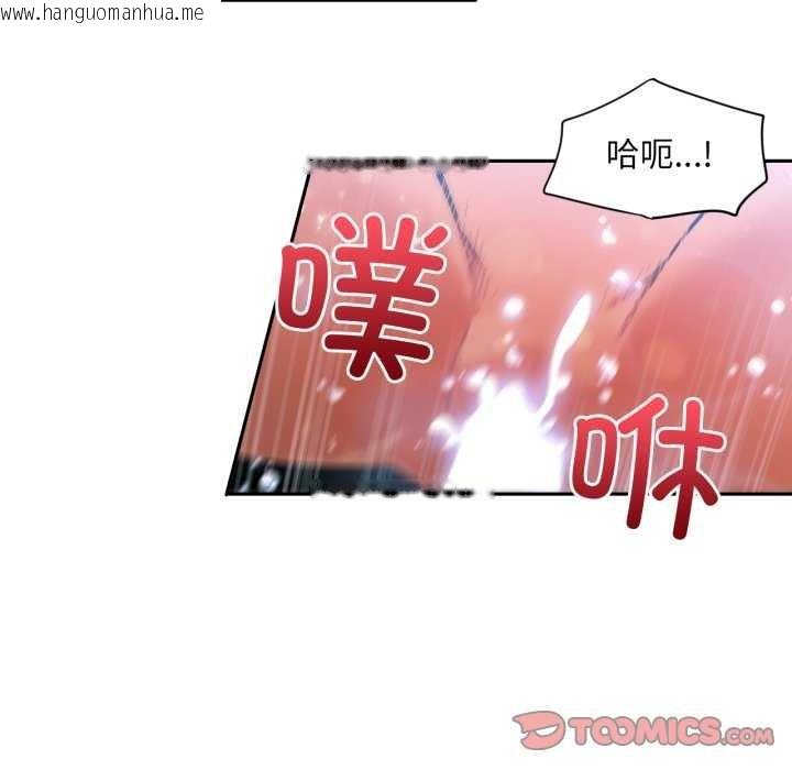 韩国漫画她的直播间韩漫_她的直播间-第20话在线免费阅读-韩国漫画-第70张图片