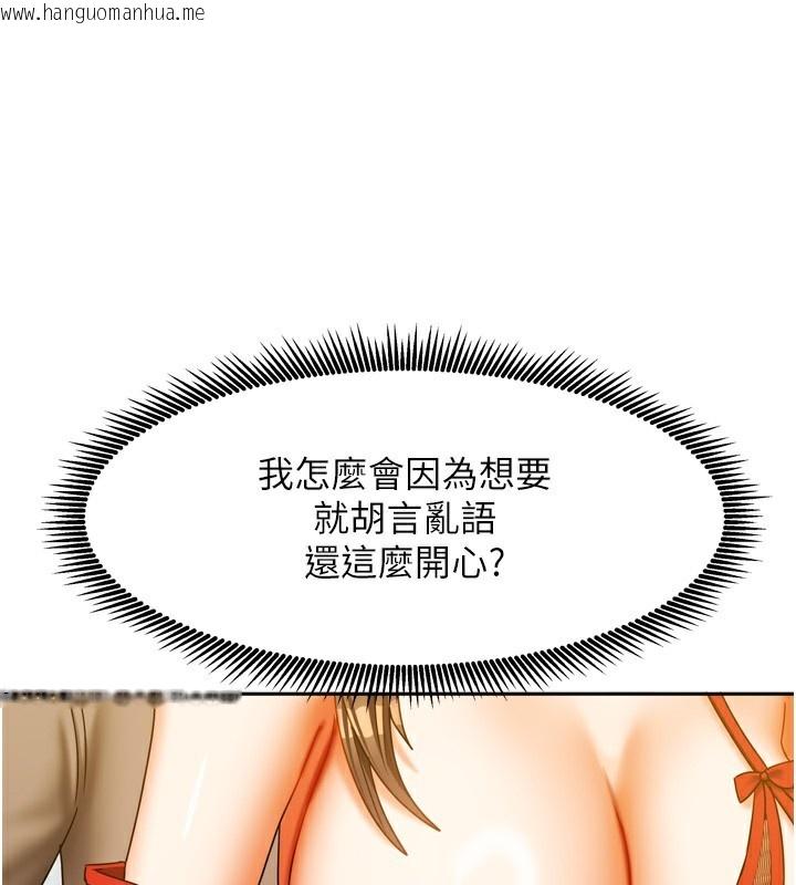韩国漫画我家的女房客韩漫_我家的女房客-第24话-娜丽的骑乘术!在线免费阅读-韩国漫画-第22张图片