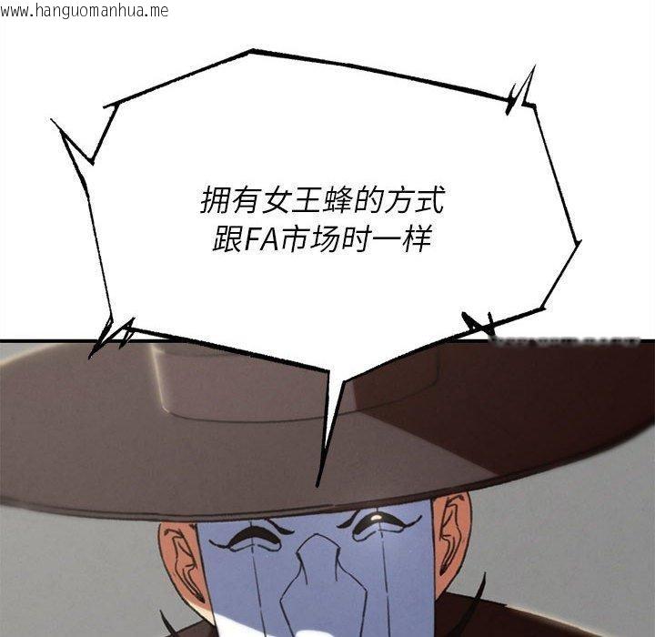 韩国漫画危险同学会韩漫_危险同学会-第76话在线免费阅读-韩国漫画-第113张图片
