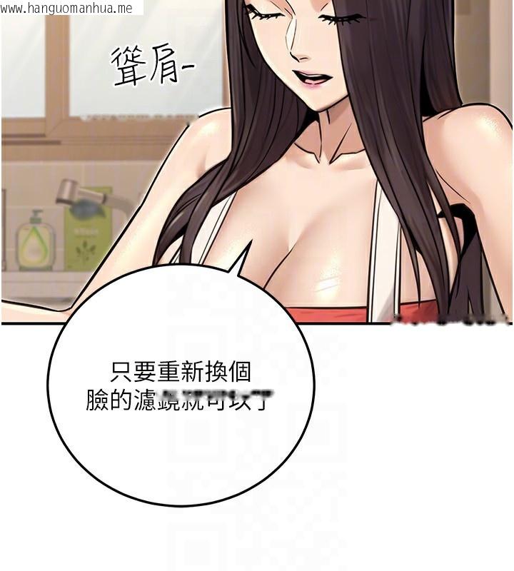 韩国漫画公务员的桃色副业韩漫_公务员的桃色副业-第27话-这也是赞助任务吗?在线免费阅读-韩国漫画-第29张图片