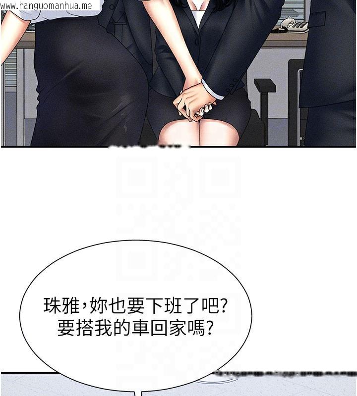 韩国漫画肉体审判韩漫_肉体审判-第12话-婚前守贞的高超口技在线免费阅读-韩国漫画-第50张图片