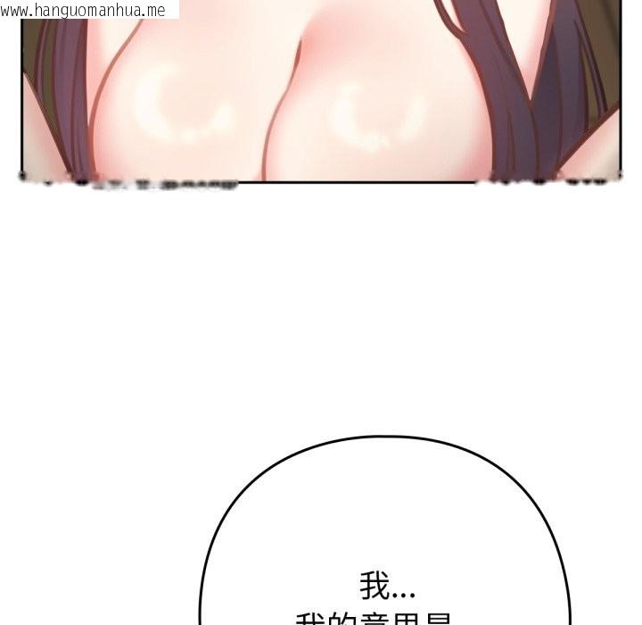 韩国漫画养成废角变新娘韩漫_养成废角变新娘-第2话在线免费阅读-韩国漫画-第50张图片