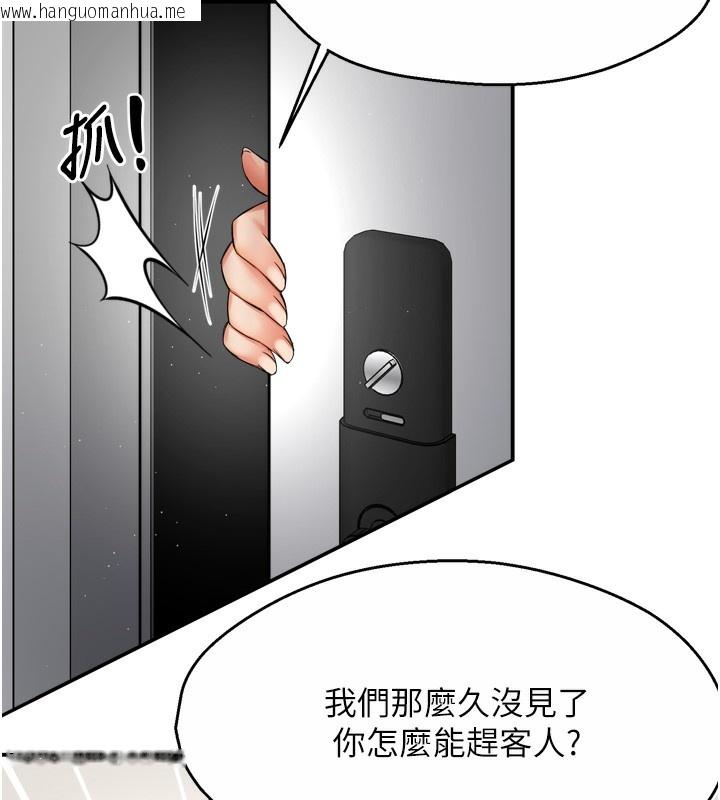 韩国漫画痒乐多阿姨韩漫_痒乐多阿姨-第71话-没有阿姨的新生活在线免费阅读-韩国漫画-第54张图片