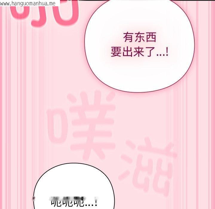 韩国漫画摸鱼生存指南/上班不要太认真韩漫_摸鱼生存指南/上班不要太认真-第8话在线免费阅读-韩国漫画-第149张图片