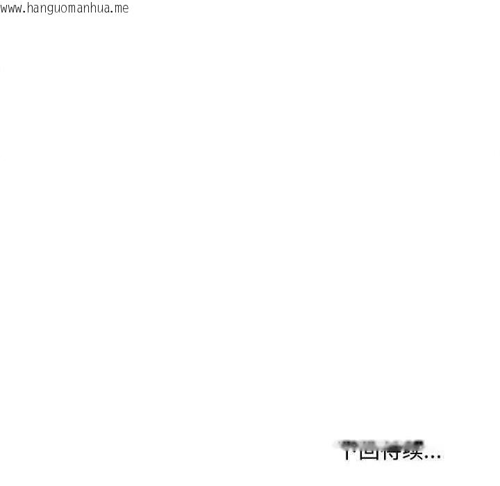 韩国漫画会长家的小儿子韩漫_会长家的小儿子-第26话在线免费阅读-韩国漫画-第148张图片