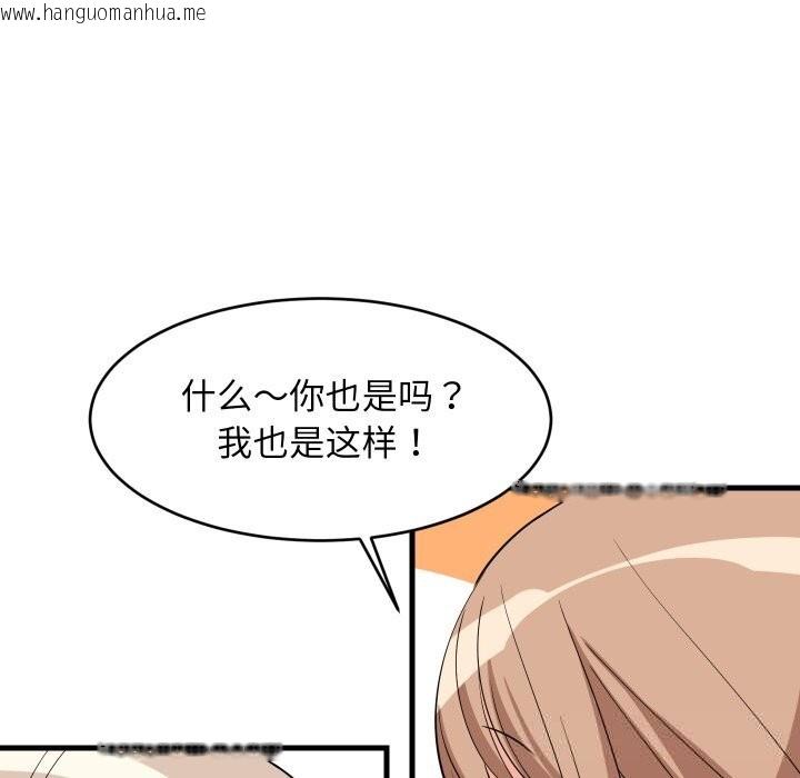 韩国漫画难缠姐妹偏要和我同居韩漫_难缠姐妹偏要和我同居-第55话在线免费阅读-韩国漫画-第44张图片